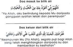 Ia doa pelindung dari syaitan dan musuh yang tidak diketahui. Doa Masuk Bilik Tidur Alhajir