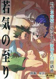 Killua Zoldyck Porn Comics » Hentai Porns - Manga And Porncomics Xxx Hentai  Comics