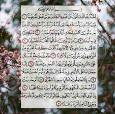 Iz awal fityatu ilal kahfi faqaaloo rabbanaaa aatinaa mil ladunka rahmatanw wa haiyi' lanaa min amrinaa rashadaa. On Twitter Surah Al Kahfi 1 10 101 110 Http T Co Edhdq3cxyc