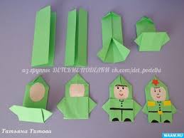 подарки папам на 23 февраля в первой младшей группе Si21satl8tu Jpg 675 506 Detskie Podelki Samodelnye Otkrytki Prazdnichnye Podelki