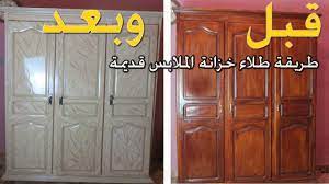 طريقة طلاء خزانة الملابس قديمة وارجاعها بشكل عصري youtube