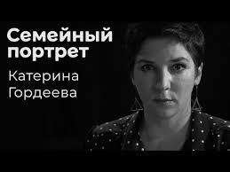 Документальный сериал катерины гордеевой измени одну жизнь. Katerina Gordeeva Katerina Gorgdeeva Vedushaya Foto Biografiya Filmografiya Novosti Vokrug Tv