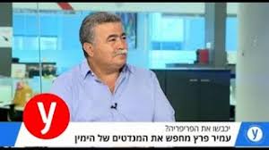 פתאום מישהו המציא שיש דיל ביני לבין בנימין נתניהו, דבר שלא. ×'×¢×'×•×¢×™× ×œ×©×¤× ×©×œ ×¢×ž×™×¨ ×¤×¨×¥ ×œ×›×™×¤×ª ×'×¨×–×œ ×—×'×¨×ª×™×ª ×•×œ×¡×•×¦×™××œ×™×–×