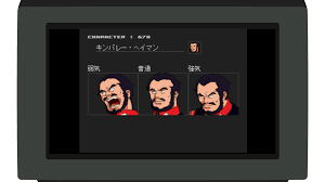 レトロゲーム攻略