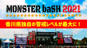 We did not find results for: ãƒ¢ãƒ³ãƒã‚¹2021 é¦™å·çœŒç‹¬è‡ªã®è­¦æˆ'ãƒ¬ãƒ™ãƒ«ãŒæœ€å¤§ã« Monster Bashç•¥ã—ã¦ãƒ¢ãƒ³ãƒã‚¹