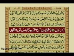 Para 11 With Urdu Translation Quran Recitation Quran Islamic Inspirational Quotes