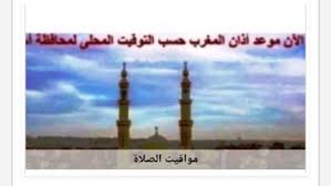 الفجر