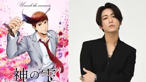 神の雫が初アニメ化 亀梨和也主演 - Yahoo!ニュース