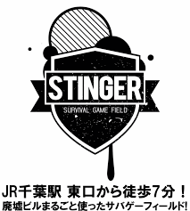 www.stinger-survivalgame.com