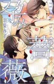 Read Harami Bara Online Free And High Quality
