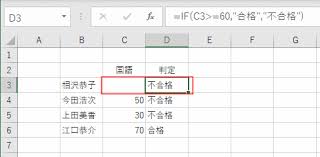 If関数 Is関数の使い方 Excel関数