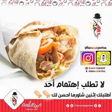 مطعم خـبـيـر النـكـهـة في تبوك