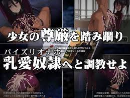 RPGM] Paizuri Slave Training Program - v1.05 by Aeba no Mori Adult Porn  Game Download Free For Android and PC