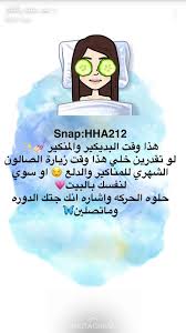 Pin By Loulo On د هند عنايه وأفكار Beauty Care Routine Beauty Skin Care Routine Marriage Life