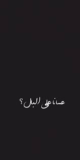 انشاءالله arabic tattoo quotes islamic inspirational quotes beautiful arabic words
