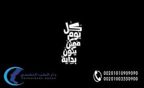 هل يمكن علاج الادمان في واقع الامر هناك امكانية لعلاج الادمان والتعافي والعودة الي ممارسة الحياة من جديد بعيدا عن طريق school gifts movie posters school