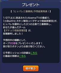 モンスト』超獣神祭でマナ狙い23連！・・・・・・神様ありがとう。ありがとう・・・!!!【なんjスマホゲームあそ部】 :  もゲつぶ。【元ゲーム情報サイト編集者のつぶやき。】