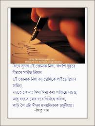 The description of assamese love & sad status. Jitu Das S Blog Assamese Sad Status Quotes Wallpapers Images