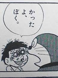 のび太名場面 オススメ 源 静香 日記 楽天ブログ クリスチャンアート ドラえもん ドラえもん 画像