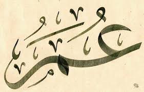 pin by sajid art on islamic calligraphy islamic art calligraphy arabic calligraphy art islamic caligraphy art