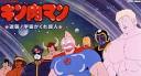 キン肉マン 逆襲！宇宙かくれ超人