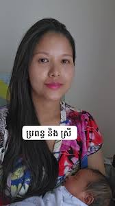 វាជាការពិត ❤️, #ពី #នេះពីនោះ #highlights #foryouシា #ពីនេះពីនោះ #short  #reelsfypシ #កូនខ្មែរអូស្ត្រាលី #melbourne #australia