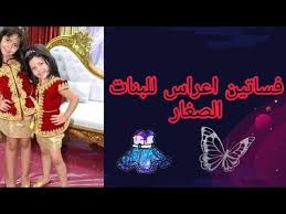 اجمل تشكيلة من فساتين الاعراس للبنات الصغار موديلات بسيطة وانيقةللمناسبات والاعراس 2020 Youtube Youtube