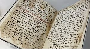 نتيجة بحث الصور عن أقدم نسخة من القرآن