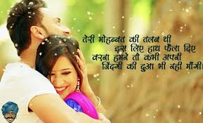 love shayari साठी इमेज परिणाम