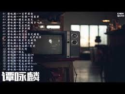 譚詠麟 2019粵語精選集 上 無損音質 youtube box tv songs electronic products