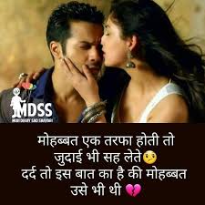 Love Shayari Images Download For Whatsapp Dp In 2020 Shayari Image Image Image Downloads