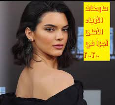 عارضات الأزياء الأعلى أجرا في 2020 بالأرقام أرباح كل منهن هذا العام اخبار مصر المصورة supermodels toto