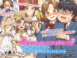 Hentai Manga Doujins XXX Anime Porn - Panda Ekisu Collection