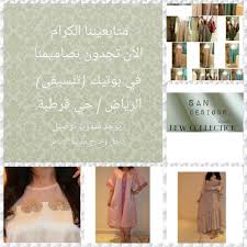 معلومات عن الاإعلان مصممة ازياء سعودية مختصة بالازياء النسائية Ready To Wear مقرنا الرياض المملكة العربية السعودية Design Photo Wall Home Decor