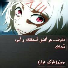 عشيرة الأوتاكو Cartoon Quotes Vintage Paper Background Anime Films