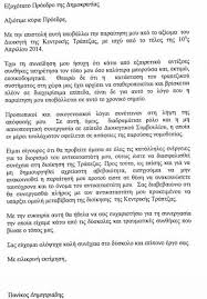 Σε άλλο σημείο, κάνοντας λόγο για «μάχη κατά της κλιματικής απορρύθμισης», απάντησε σχετικά με την φημολογούμενη παραίτησή του. Idoy H Allhlografia Gia Thn Paraithsh Toy Dioikhth News