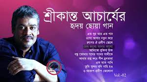 শ্রীকান্ত আচার্যর বাছাইকৃত সেরা বাংলা গান || Best of Srikanto acharya || Bangla  Gaan - YouTube