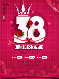 宅男腐女的爱好导航。 地址发布页： lanse.icu 最新地址： ldh. 38å¦‡å¥³èŠ‚ç²‰è‰²æµªæ¼«æµ·æŠ¥ æºæ–‡ä»¶ Psdåˆ†å±‚ç´ æ å…è´¹ä¸‹è½½ ç»˜è‰ºç´ æç½'