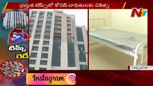 Gachibowli Corona Hospital Named As Telangana Institute Of Medical Sciences Ntv Youtube
