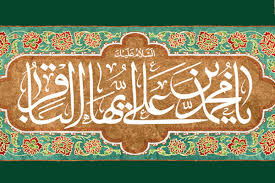 حلول ماه رجب