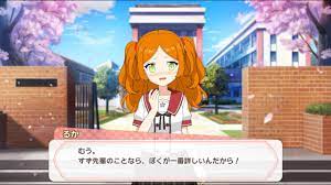 月 永 レオ 妹