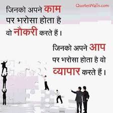 Pin By Ragini Vishwakarma On Kadva Sach Hindi Quotes Morning Inspirational Quotes Cool Words Network Marketing Quotes Motivation