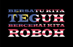 Bersatu kita teguh bercerai kita roboh oleh ehsan kenway. Bersatu Kita Teguh Bercerai Kita Roboh Karangan
