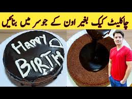 This coffee cake can be kept at room temperature in an airtight container for up to 3 days. Cake Recipe Without Oven By Ijaz Ansari Ù¾ØªÛŒÙ„Û' Ù…ÛŒÚº Ú©ÛŒÚ© Ø¨Ù†Ø§Ø¦ÛŒÚº Ø¬ÙˆØ³Ø± Ú©Û' Ø³Ø§ØªÚ¾ Homemade Easy Cake Youtube