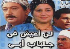 جديد قديم صورة قبل لحظات من وفاة اللواء ماجد عبد السلام بعد سقوط الطائرة التي تقل النازحين اجهاد العين ريال مدريد يمطر شباك الميريا بخماسية لا تأسفن على غدر الزمان لطالما رقصت على جثث الاسود. Ø±Ù…Ø¶Ø§Ù† Ø²Ù…Ø§Ù† Ø¹Ø¨Ø¯ Ø§Ù„ØºÙÙˆØ± Ø§Ù„Ø¨Ø±Ø¹ÙŠ ÙˆØ¹Ø§Ø¦Ù„ØªÙ‡ Ø¨ÙˆØ§Ø¨Ø© Ø§Ù„Ø´Ø±ÙˆÙ‚ Ù†Ø³Ø®Ø© Ø§Ù„Ù…ÙˆØ¨Ø§ÙŠÙ„