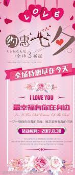 这不，我们又有了促销的全新理由：七夕（8 月 14 日）将要到来，不管你是有人陪还是独自一人，我们都挑选了一系列或适合送人 / 送己的商品，送别人一份精致. ä¸ƒå¤•æ´»åŠ¨èƒŒæ™¯å›¾ç‰‡å…è´¹ä¸‹è½½ ä¸ƒå¤•æ´»åŠ¨èƒŒæ™¯ç´ æ ä¸ƒå¤•æ´»åŠ¨èƒŒæ™¯æ¨¡æ¿ å›¾è¡Œå¤©ä¸‹ç´ æç½'