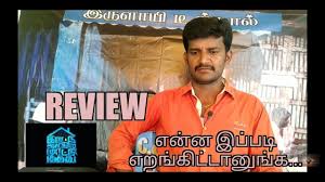 Iruttu Araiyil Murattu Kuththu Review The movie stars gautham karthik and vaibhavi shandilya in the lead roles, with a supporting cast including karunakaran, bala saravanan, rajendran. gifaloo com