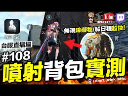 第i件物品的费用是ci，价值是wi。 求解将哪些物品装入背包可使价值总和最大。 基本思路 ： 这是最基础的背包问题，特点是：每种物品仅有一件，可以选择放或不放。 用子问题定义状态：即fiv表示前i件物品恰放入一个容量为v的背包可以获得的最大价值。 æ˜Žæ—¥ä¹‹å¾Œ100è¬é‡'æ¢å¥®é€²è™Ÿå™´å°„èƒŒåŒ…è§£ä»»å‹™èƒ½æœ‰å¤šå¿« Twitchç›´æ'­å ´ 108 æ‰‹éŠ æˆ'ä¸å–æ‹¿éµéŠæˆ²å¯¦æ³ Youtube