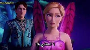 Pin By Ashfaq Bhatti On Movies Barbie Fairytopia Barbie Fairy Fairy Princesses