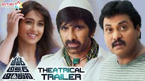 Amar Akbar Anthony Theatrical Trailer